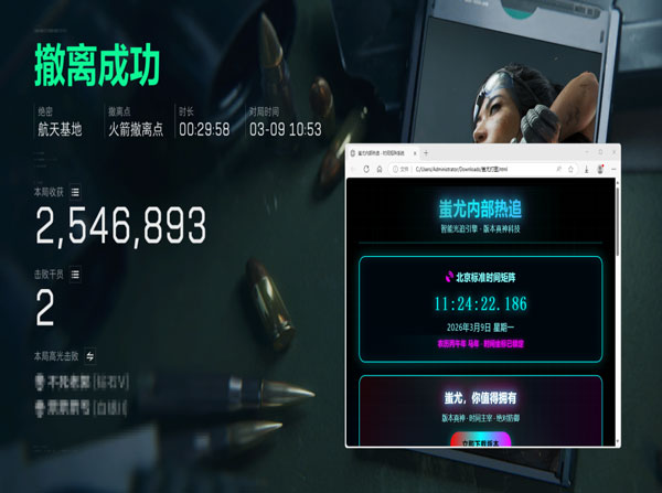 三角洲稳定内部辅助透视自瞄效果