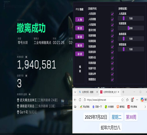 三角洲稳定内部辅助软件效果